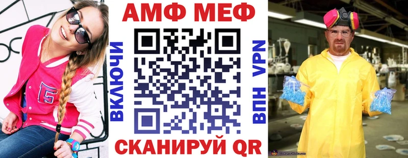 АМФ Розовый  Купить закладки  Томари 