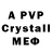 A PVP Соль Jared Bridges