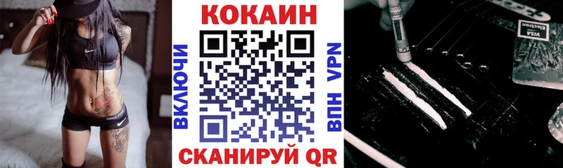 Купить закладки  Томари  Кокаин 97% 