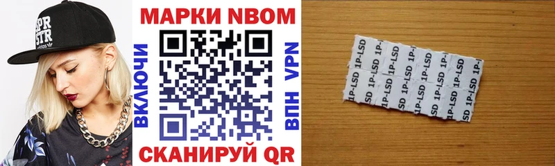 Купить закладки  Томари  Марки N-bome 1,8мг 